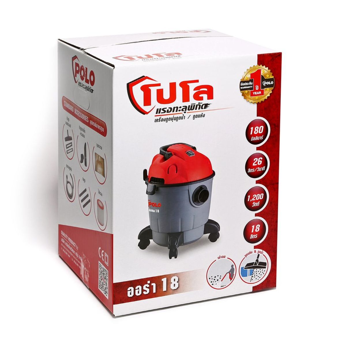 POLO เครื่องดูดฝุ่นน้ำ-แห้ง กำลังมอเตอร์ 1,200 วัตต์ รุ่น AURA-18 - Image 4