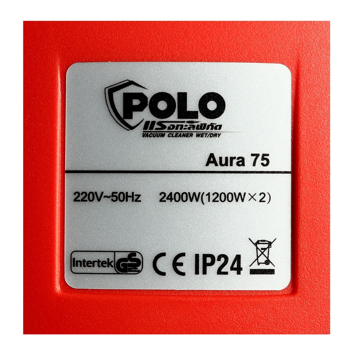 POLO เครื่องดูดฝุ่นน้ำ-แห้ง กำลังมอเตอร์ 2,400 วัตต์ รุ่น AURA-75 - Image 2
