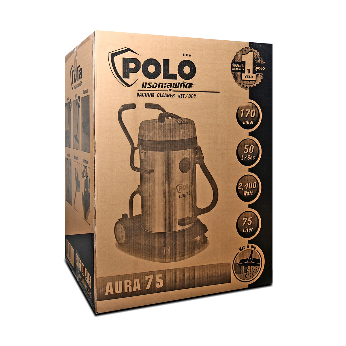 POLO เครื่องดูดฝุ่นน้ำ-แห้ง กำลังมอเตอร์ 2,400 วัตต์ รุ่น AURA-75 - Image 4