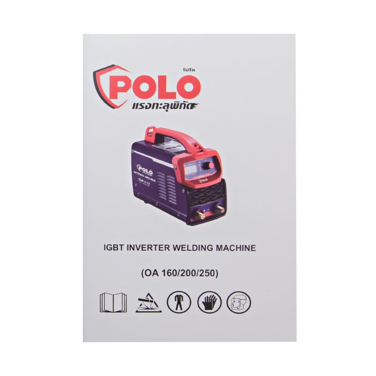POLO รุ่น OA160 เครื่องเชื่อม(IGBT) - Image 4