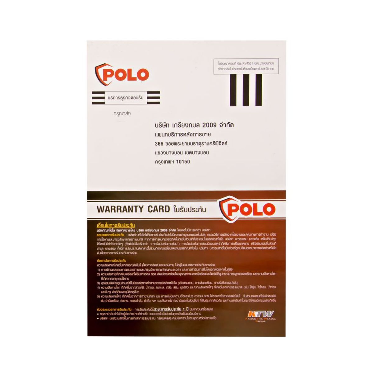 POLO รุ่น OA160 เครื่องเชื่อม(IGBT) - Image 5