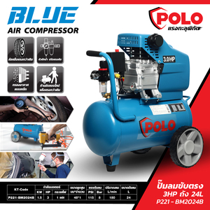 POLO รุ่น BM2024BLUE ปั๊มลมขับตรง - Image 2