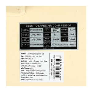 POLO รุ่น OFS15001-50S อะไหล่ ชุดหัวปั๊มลมออยล์ฟรี - Image 9