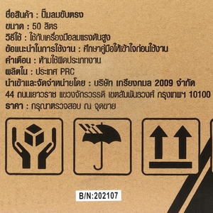POLO รุ่น OFS15001-50S อะไหล่ ชุดหัวปั๊มลมออยล์ฟรี - Image 6