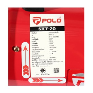 POLO พัดลมอุตฯ ดูดเป่า 8 นิ้ว 150 วัตต์ รุ่น SHT-20 - Image 6