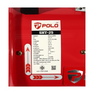 POLO พัดลมอุตฯ ดูดเป่า 10 นิ้ว 320 วัตต์ รุ่น SHT-25 - Image 6