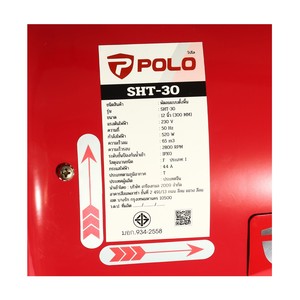 POLO พัดลมอุตฯ ดูดเป่า 12 นิ้ว 520 วัตต์ รุ่น SHT-30 - Image 6
