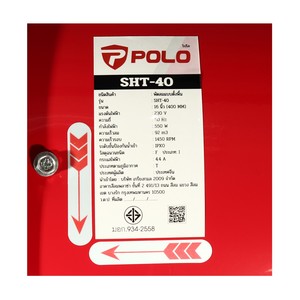 POLO พัดลมอุตฯ ดูดเป่า 16 นิ้ว 550 วัตต์ รุ่น SHT-40 - Image 6