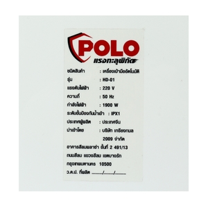 POLO เครื่องเป่ามืออัตโนมัติ 1,900 วัตต์ รุ่น HD-01 - Image 5