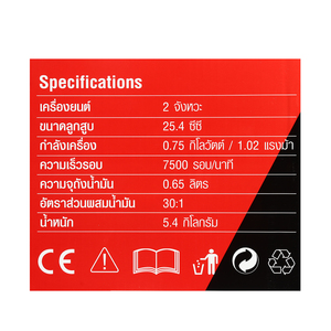 POLO เครื่องเป่าลม-ดูดใบไม้ 2 จังหวะ 0.75 KW รุ่น PBV260 - Image 7