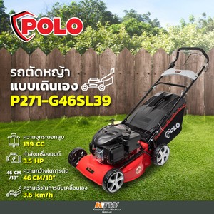 POLO รถตัดหญ้าแบบเดินเอง 18 นิ้ว 4 จังหวะ รุ่น G46SL39 - Image 7