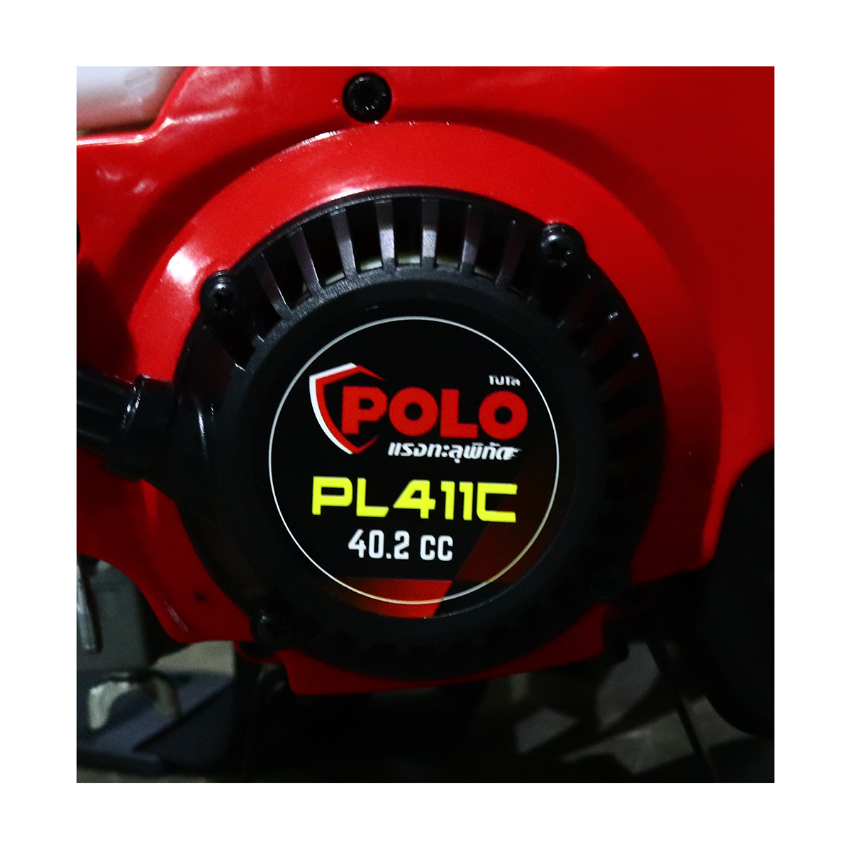 POLO เครื่องตัดหญ้าสะพายหลัง เครื่องยนต์ 2 จังหวะ 40.2 ซีซี รุ่น PL-411C - Image 5