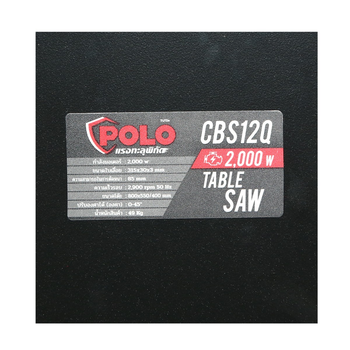 POLO รุ่น CBS12Q โต๊ะเลื่อยวงเดือน ขนาด 12 นิ้ว - Image 6