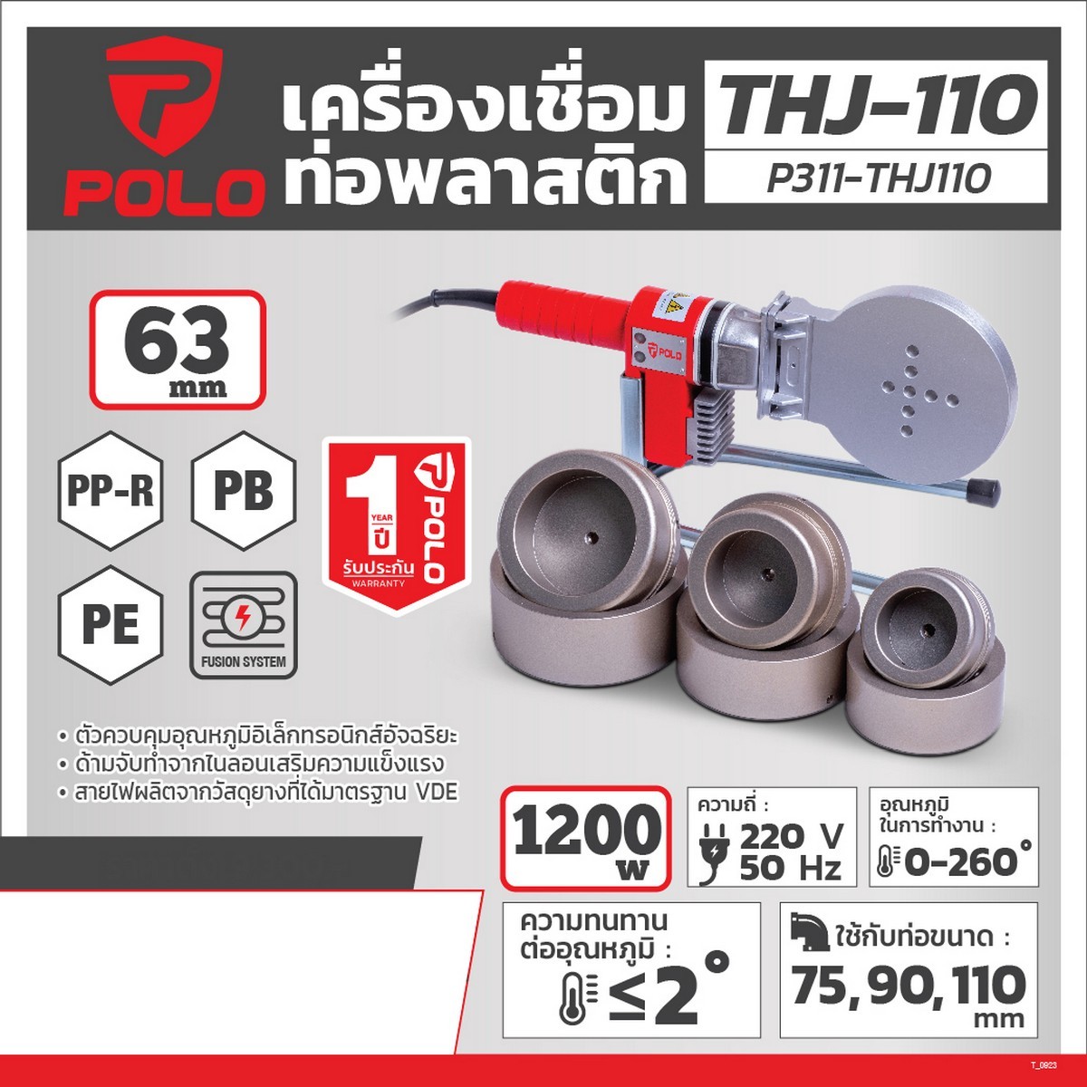 POLO เครื่องเชื่อมท่อ PPR กำลังไฟ 1,200 วัตต์ รุ่น THJ-110 - Image 5