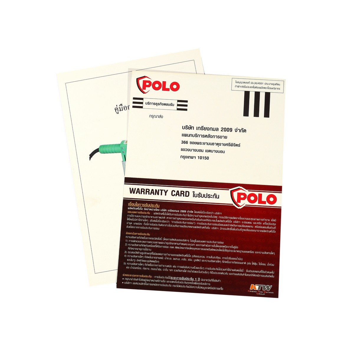 POLO เครื่องเชื่อมท่อ PPR กำลังไฟ 600 วัตต์ รุ่น THJ-40 - Image 6