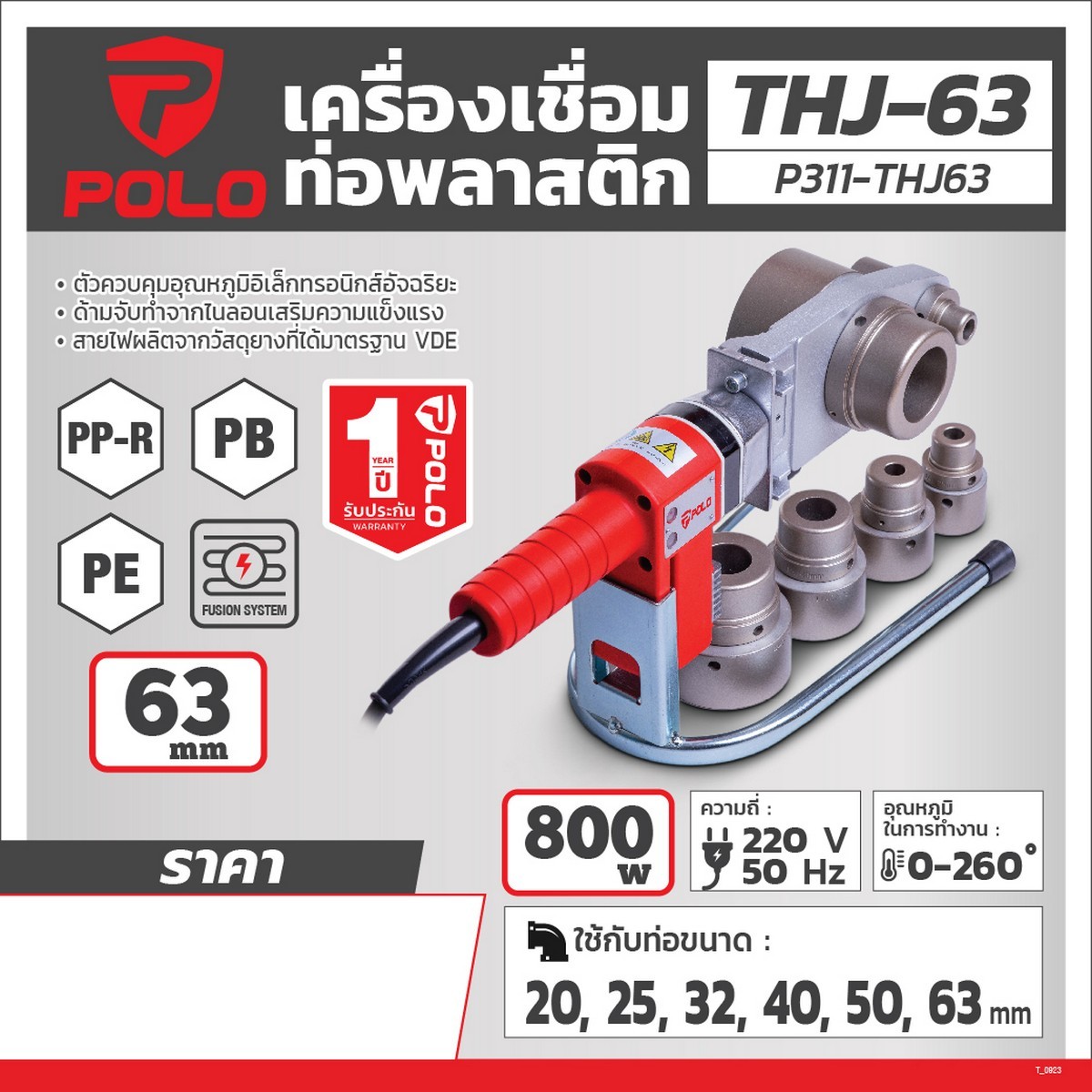 POLO เครื่องเชื่อมท่อ กำลังไฟ 800 วัตต์ รุ่น THJ-63 - Image 5