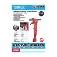 TOKU เครื่องสกัดลม รุ่น TPB-90
