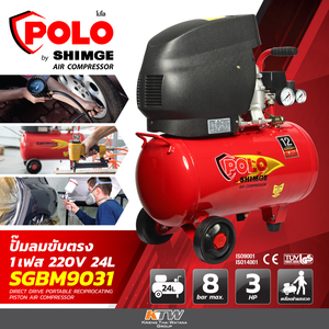 POLO ปั๊มลมขับตรง โรตารี่ รุ่น SGBM9031 ถัง 24L 3HP แรงลม 8B - Image 5