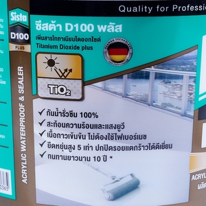 SISTA อะคริลิคกันน้ำรั่วซึม รุ่น D100-1A ยาแนว สีขาว ขนาด 1 กก. - Image 5