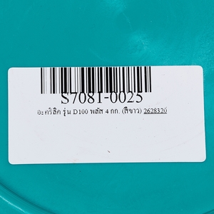 SISTA อะคริลิคกันน้ำรั่วซึม รุ่น D100-2B ยาแนว สีขาว ขนาด 4 กก. - Image 6