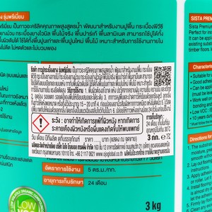 SISTA กาวปูกระเบื้องยาง รุ่นพรีเมี่ยม ขนาด 3 กก. สูตรน้ำ - Image 2