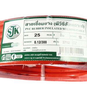 SJK สายเชื่อม สีส้ม ขนาด 25 SQ.MM 20 เมตร - Image 3