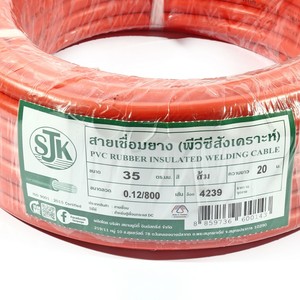 SJK สายเชื่อม สีส้ม ขนาด 35 SQ.MM 20 เมตร - Image 3