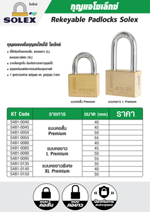 SOLEX กุญแจคล้อง คอยาว ขนาด 55 มม. รุ่น R55 L PREMIUM - Image 4