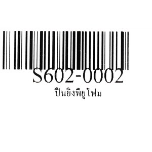 SOUDAL ปืนยิงพียูโฟม - Image 5