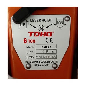 TOHO รอกโยก รุ่น HSH-60 ขนาด 6 ตัน - Image 5