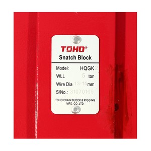 TOHO ลูกรอกรางคู่พร้อมตะขอเซฟตี้ 3.2 ตัน รุ่น HQGK2-3.2