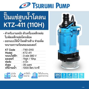 TSURUMI ปั๊มแช่สูบน้ำโคลน 15 HP 4 นิ้ว รุ่น KTZ-411(110H) - Image 2