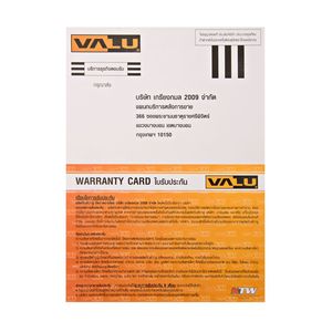 VALU ปั๊มน้ำออโต้ รุ่น ZF-750A - Image 6
