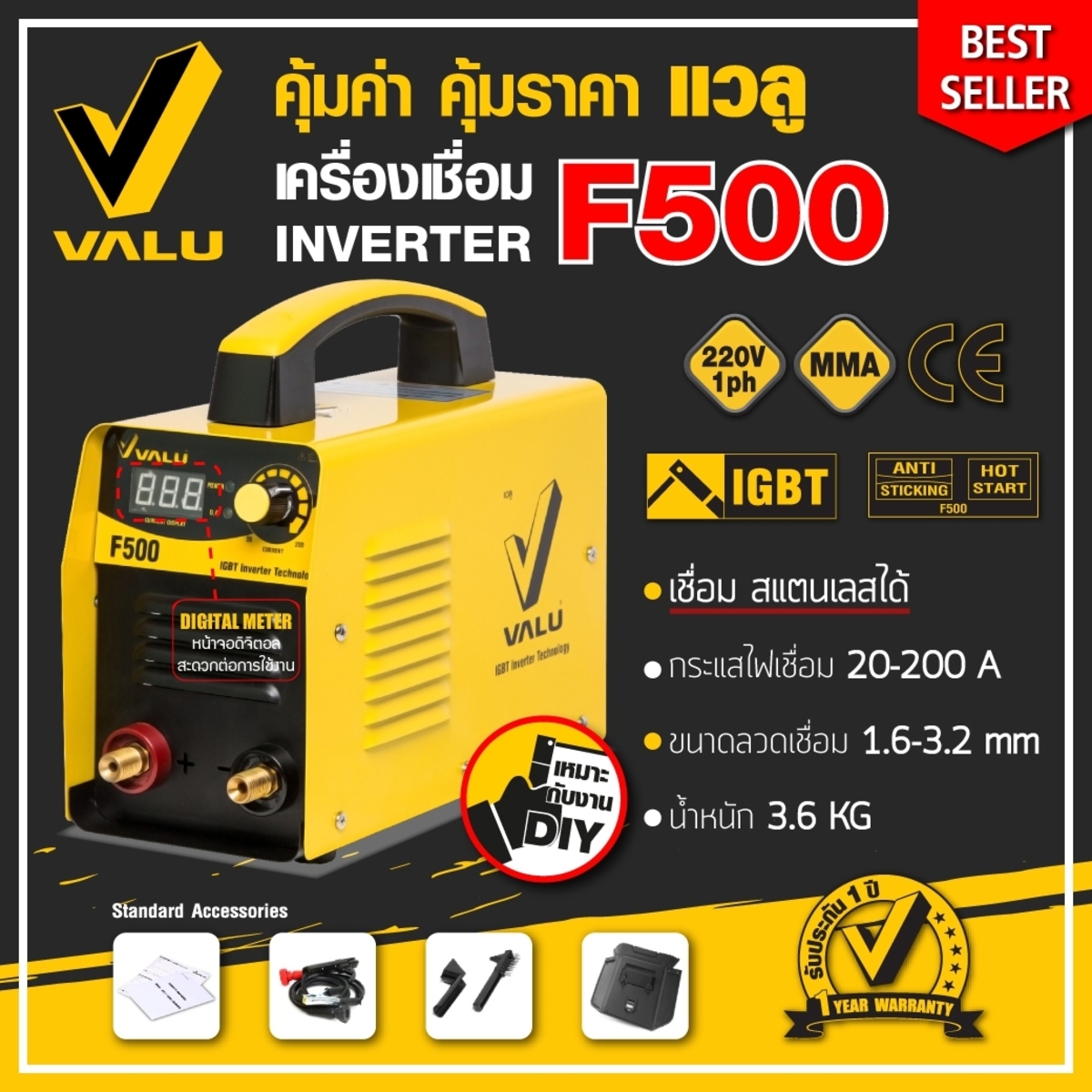 VALU เครื่องเชื่อม IGBT รุ่น F500 - Image 6