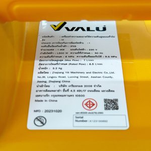 VALU เครื่องฉีดน้ำแรงดันสูง รุ่น X1 - Image 5