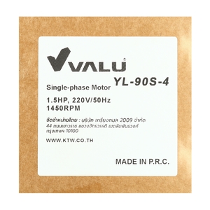 VALU มอเตอร์ รุ่น YL90S-4 - Image 5