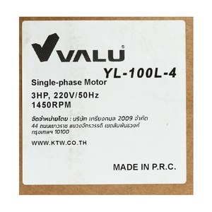 VALU มอเตอร์ รุ่น YL100L-4 - Image 5