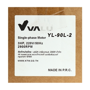VALU มอเตอร์ รุ่น YL90L - Image 5