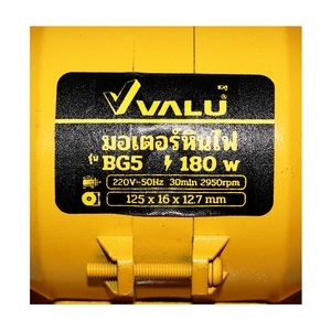 VALU มอเตอร์หินไฟ กำลังไฟ 250 วัตต์ รุ่น BG5 - Image 4