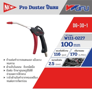 WUFU ปืนลมสั้นด้ามไนลอน 100มม. BLACK รุ่น DG-30-1 - Image 4